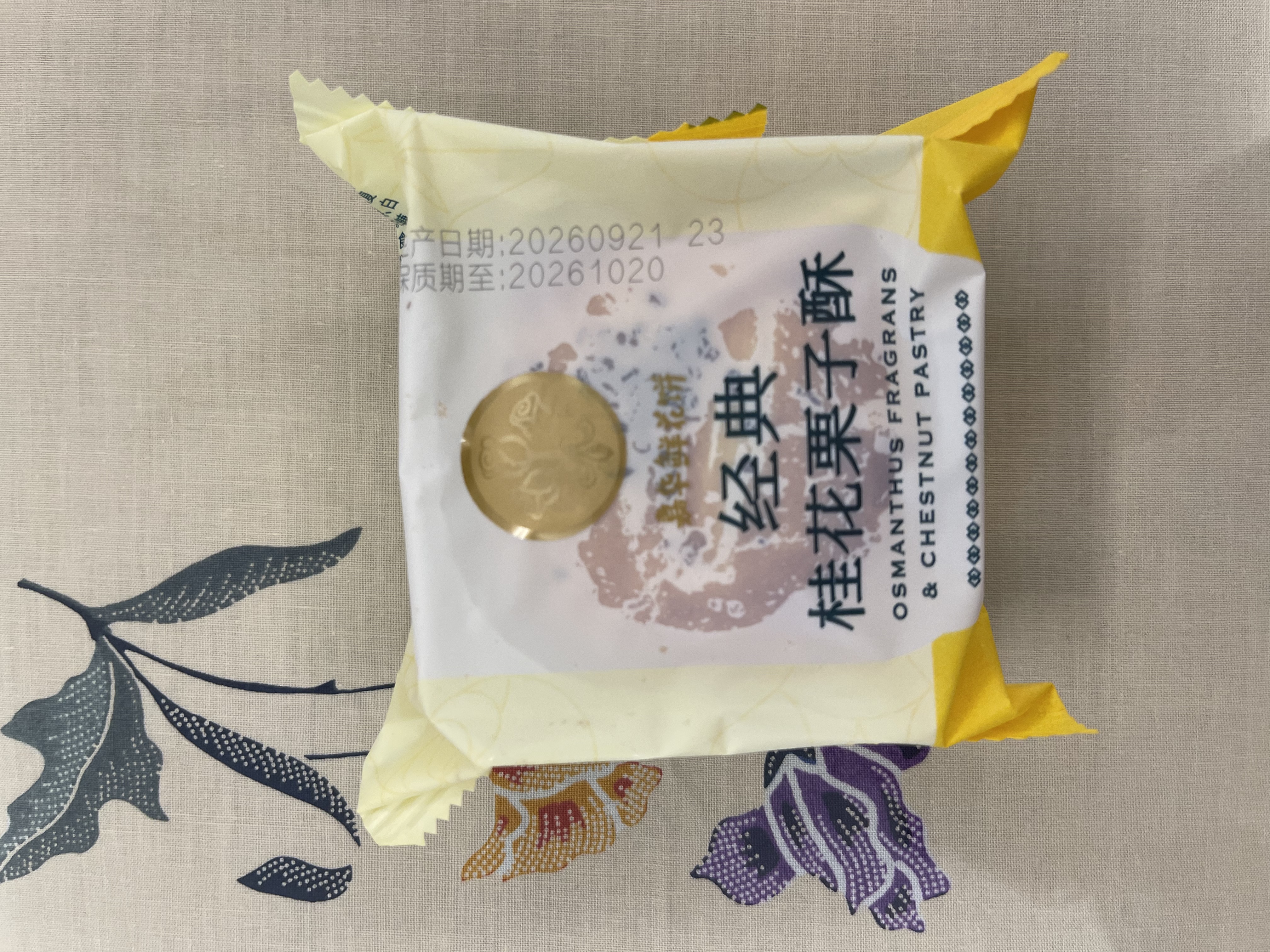 嘉华百花系列礼盒810g云南特产多口味糕点礼盒【源头直发包邮】 实拍图