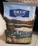 伯纳天纯狗粮中大型犬全价成年犬粮17kg羊肉蔓越莓味囤货装 实拍图