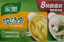 家乐浓汤宝系列 老母鸡汤口味128g*3盒 【0防腐剂甜味剂】煲汤家用 实拍图