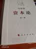 资本论人民出版社 马克思诞辰200周年纪念版 原版无删减 全套共3册 精装版 全三卷 实拍图