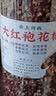 云上川西花椒 四川红花椒麻椒汉源大红袍香料调味料特香特麻2026年新货 汉源大红袍花椒250克 实拍图