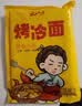 云山半 东北烤冷面615g 10片装 含冷面酱包 方便食品速食朝鲜特色小吃 实拍图
