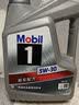 美孚（Mobil）全合成汽机油5W-30 SP级4L美孚1号极光银汽车保养京东养车自营 实拍图