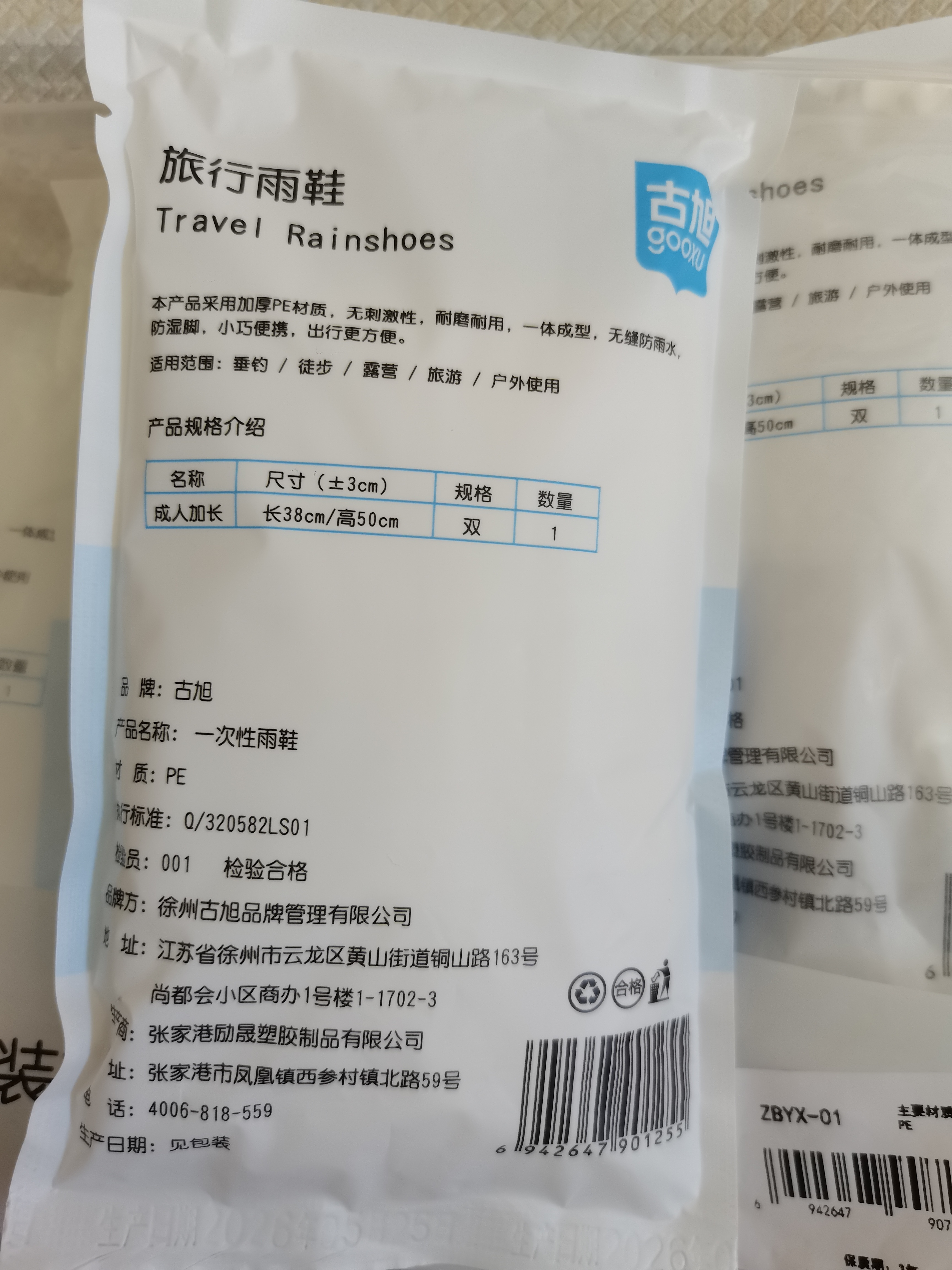 古旭一次性防滑鞋套雨鞋防水雨鞋套加厚雨天水鞋雨衣儿童下雨防雨耐磨 实拍图