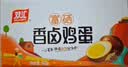 双汇富硒香卤鸡蛋 30g*20枚 卤蛋 盒装  办公室休闲零食 泡面搭档出游 实拍图