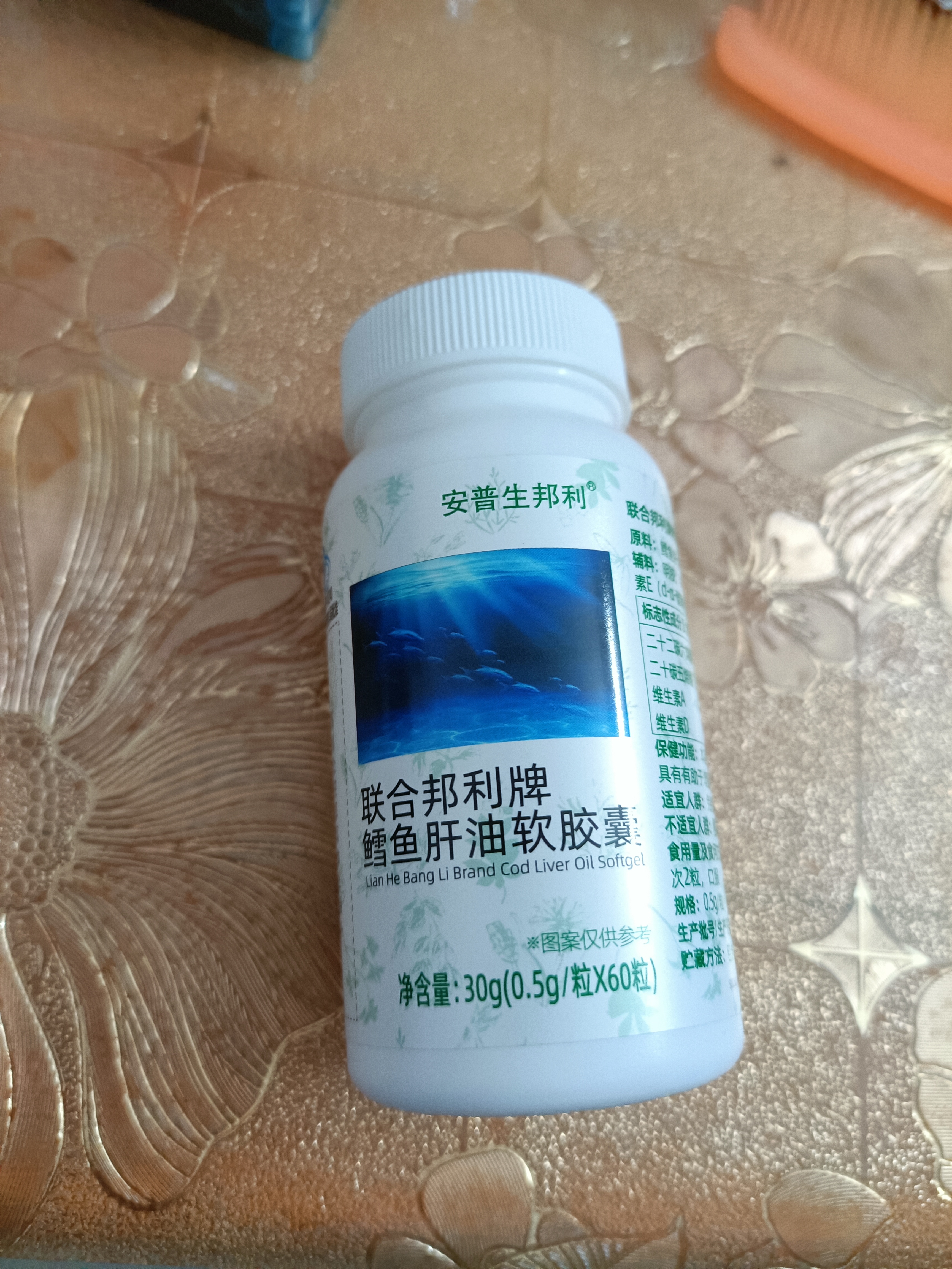 安普生邦利鳕鱼肝油60粒DHA维生素ad儿童青少年学生成人中老年人搭护眼鱼油 实拍图