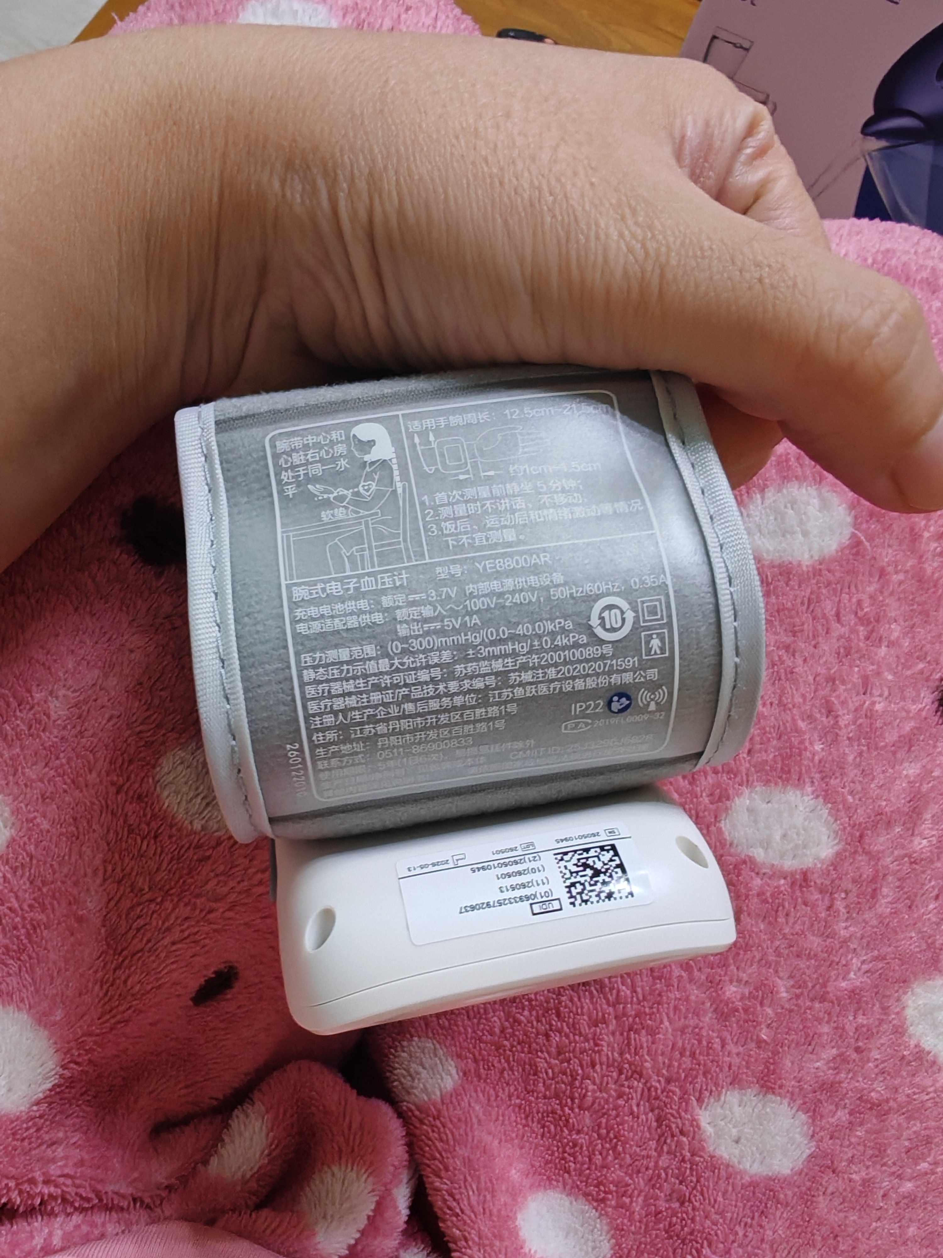 鱼跃（yuwell）蓝牙腕式电子血压计YE8800AR医用高精准测量血压仪器语音充电家用 实拍图