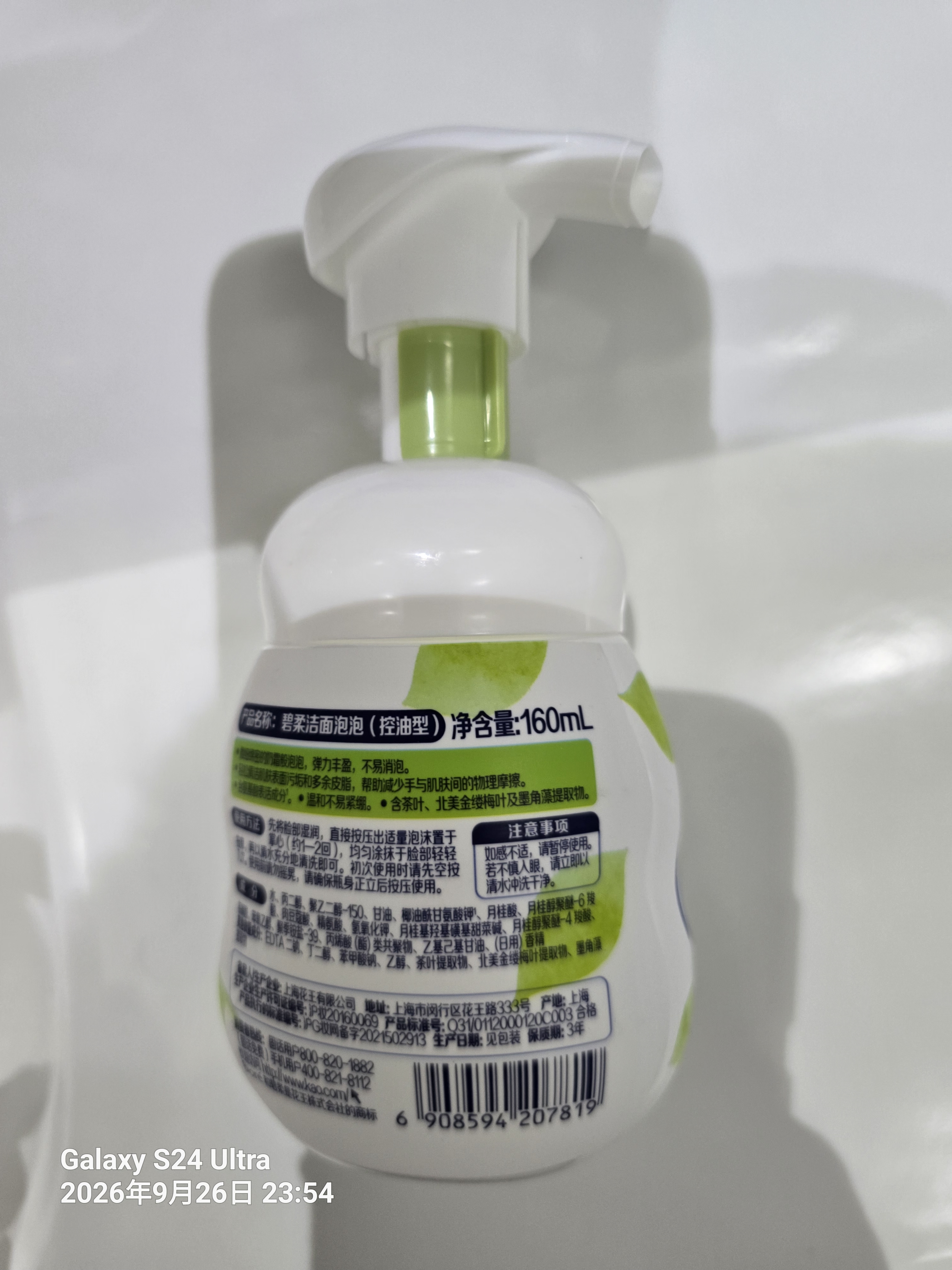 碧柔（Biore）花王保湿洁面洗面奶替换装160ml氨基酸深层清洁护肤品生日礼物 实拍图