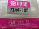 金沙河挂面 刀削面  宽面条挂面油泼面烩面 劲道宽面7-10人份 速食1kg 实拍图