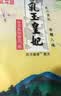 金龙鱼 东北大米 乳玉皇妃稻香贡米 5kg 六步鲜技术 鲜米 实拍图