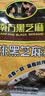 南方黑芝麻 核桃黑芝麻糊600g 五谷粉健身代餐【新老包装随机发货】 实拍图