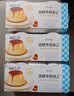 简爱焦糖牛奶布丁生牛乳下午茶早餐 焦香浓郁100g*6杯 实拍图