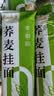 云山半0脂肪荞麦面条0脂黑麦面代餐速食主食粗粮杂粮芥麦挂面200g*8袋 实拍图