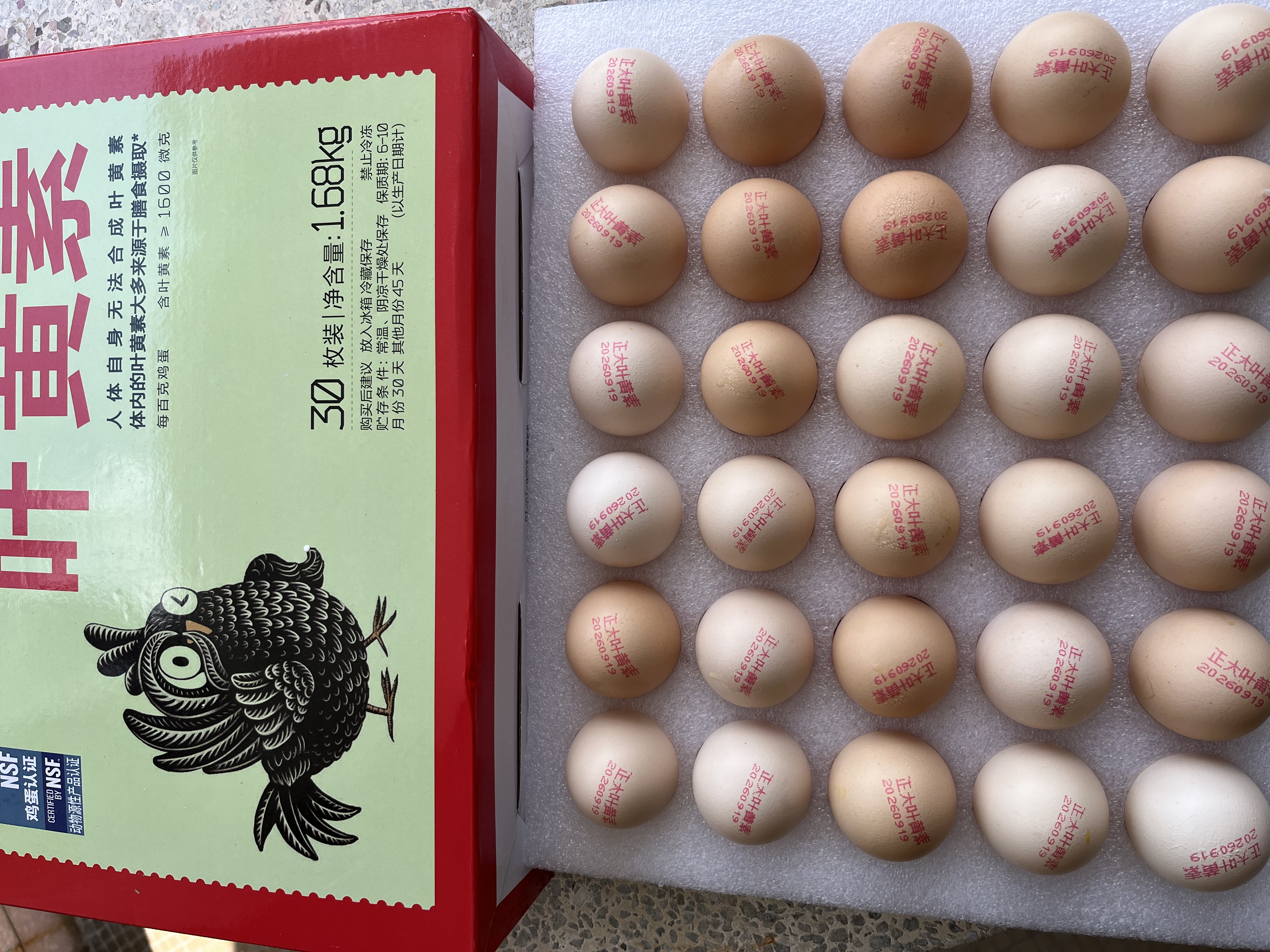 正大食品（CP）睛彩叶黄素鲜鸡蛋30枚 1.68kg  富含叶黄素 京东自营礼盒装 实拍图