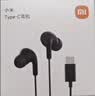小米（MI）活塞耳机 清新版 3.5mm 入耳式有线耳机 通用耳麦 适用小米华为荣耀手机 黑色 实拍图
