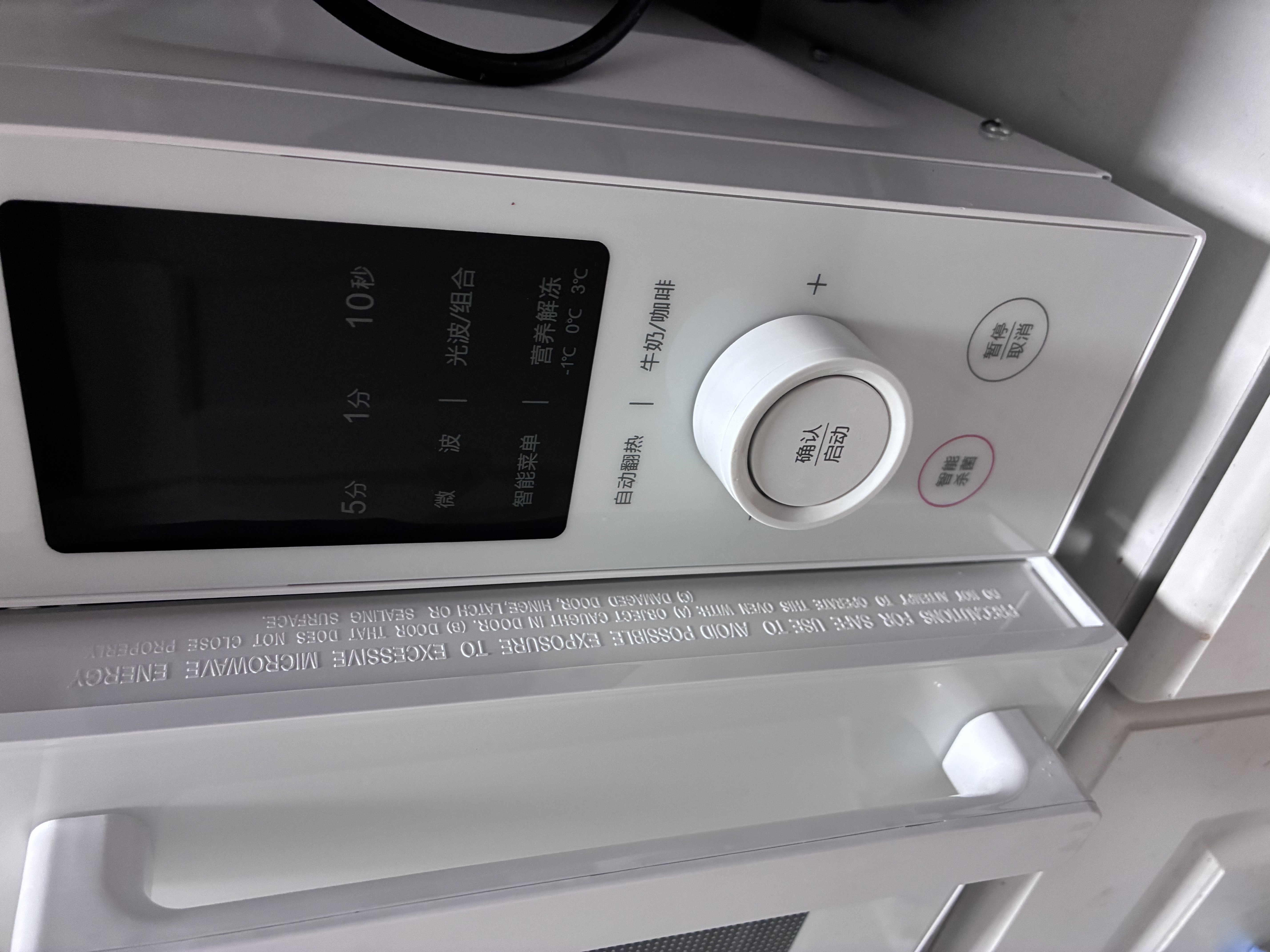 格兰仕（Galanz）微波炉家用不锈钢内胆23升800瓦高颜值小森林系列智能便捷微波炉烤箱一体机XRA(W0) 实拍图
