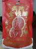 三只松鼠蜜汁金钱脯100g 猪肉干猪肉脯肉脯休闲零食即食靖江小吃 实拍图
