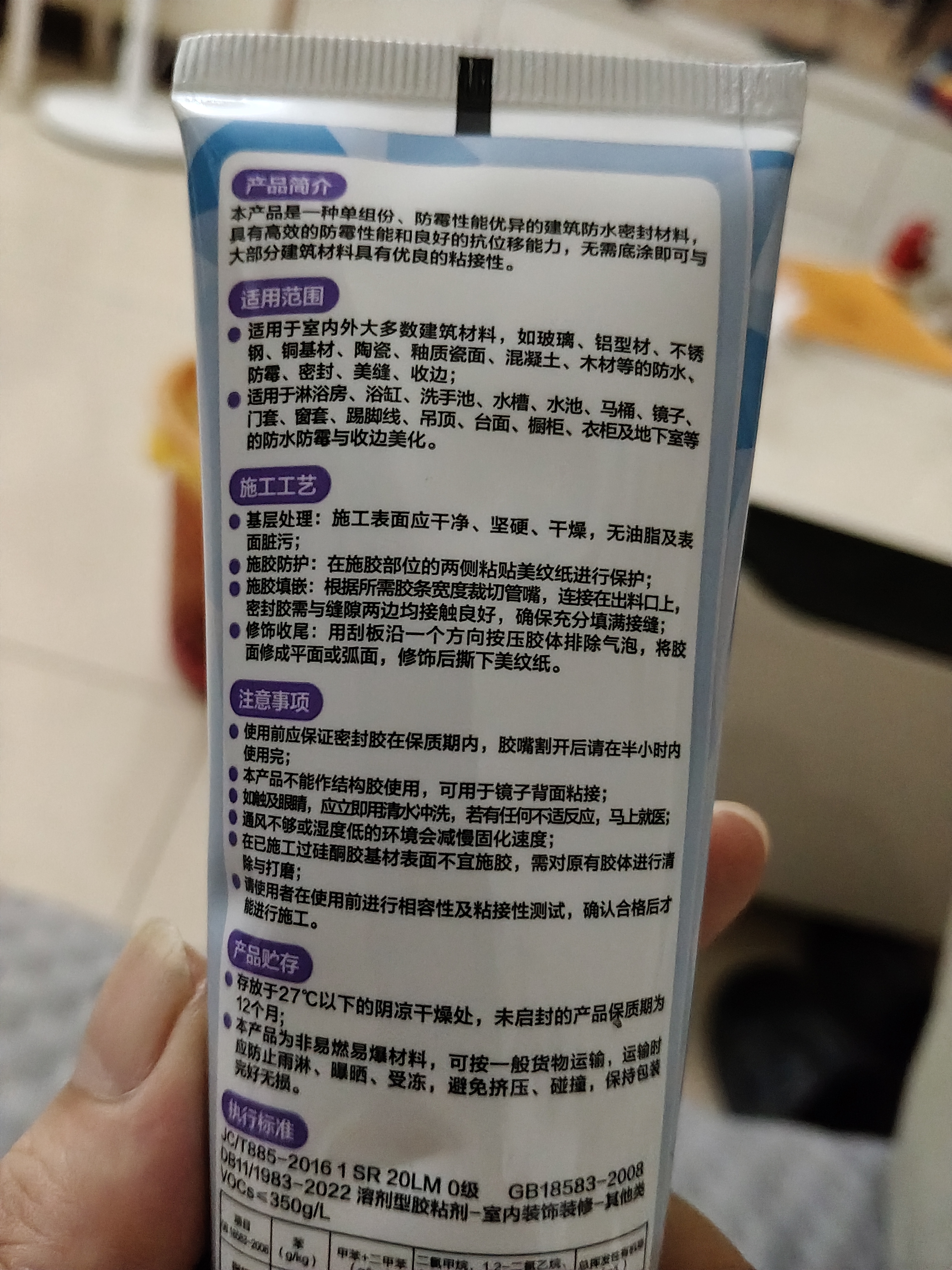 雨虹防水 16倍长效防霉玻璃胶 厨卫台盆马桶防水密封胶收边胶 白色120ML 实拍图