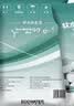 怡口净水（ECOWATER）官方正品直营软水盐适配中央软水系列纯度99.6%树脂还原不结桥保护涉水家电净水软化盐ESA-10KG 实拍图
