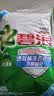 碧浪专研抗菌洗衣粉自然清新7斤装  除螨除菌 速溶 深层去污 实拍图