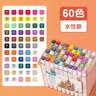 晨光文具60色水性马克笔水彩笔记号荧光笔安全双头无异味方杆儿童美术绘画生日礼物 实拍图