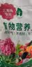 漫生活50L进口营养土通用型 泥炭土养花土种菜土园艺种植土花卉有机土壤 实拍图