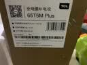 TCL电视 65T5M Plus 65英寸 QD-Mini LED控光 360Hz超高刷 QLED量子点 安桥音响 WiFi6 T5M Pro同款 实拍图