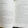季羡林：时间从来不语，却回答了所有问题（文学大师季羡林百岁人生的智慧精粹未来不足惧过往不须泣心灵励志） 实拍图