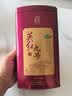 英红牌【2026年新茶】红茶英红九号浓香型明前春茶罐装250g节日送礼 实拍图