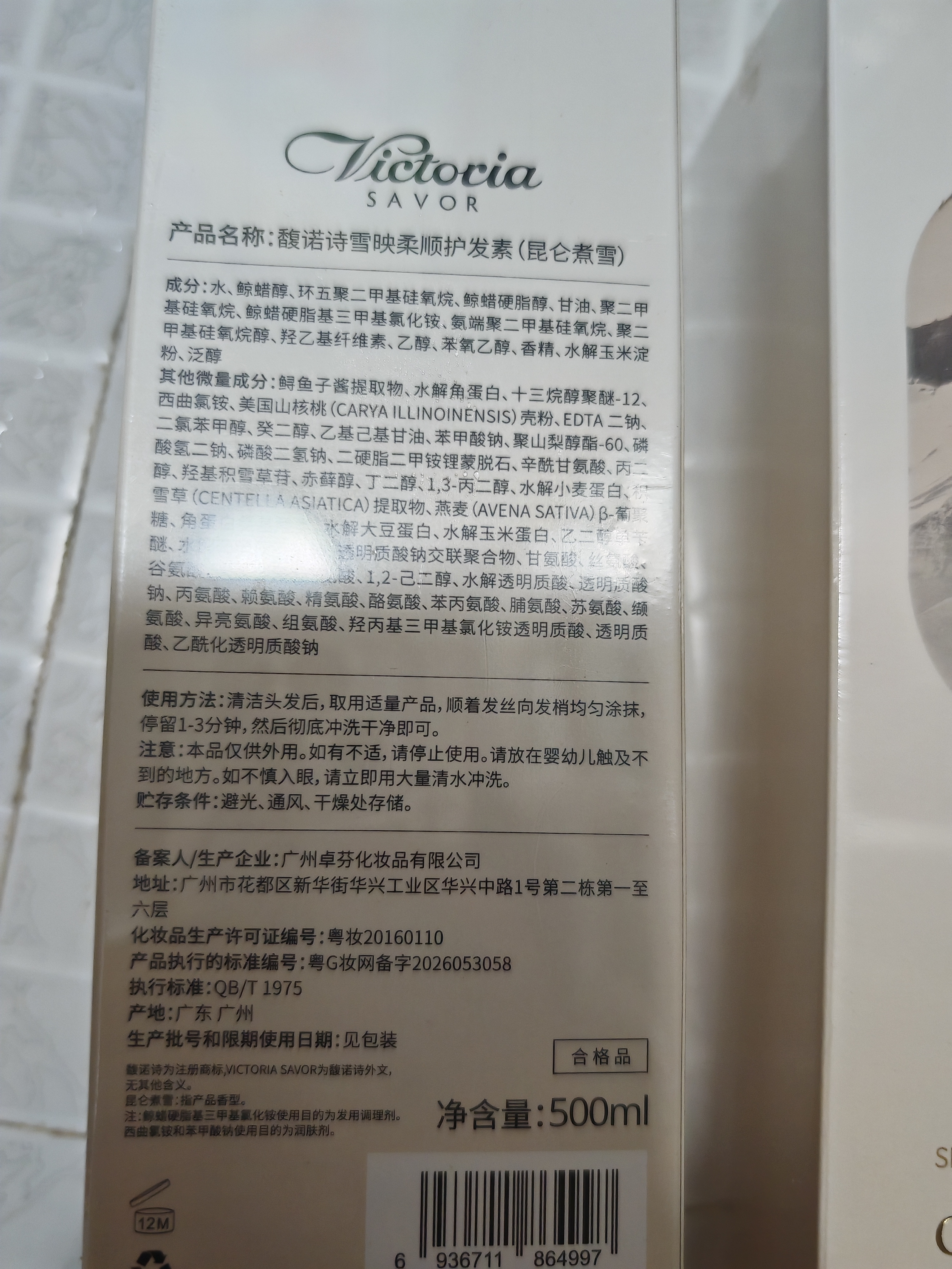 馥诺诗角蛋白护发素发膜柔顺干枯毛躁修复顺滑留香营养修复头发防掉蓬松 实拍图