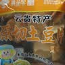 滇品客农科院原味土豆片云贵特产鲜切黄瓜麻辣味薯片追剧休闲零食洋芋片 原薯鲜切【原味土豆片】50克×5袋 实拍图