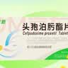 京新 敏新 头孢泊肟酯片 0.1g*6片*2板 挂号问诊取药服务 实拍图