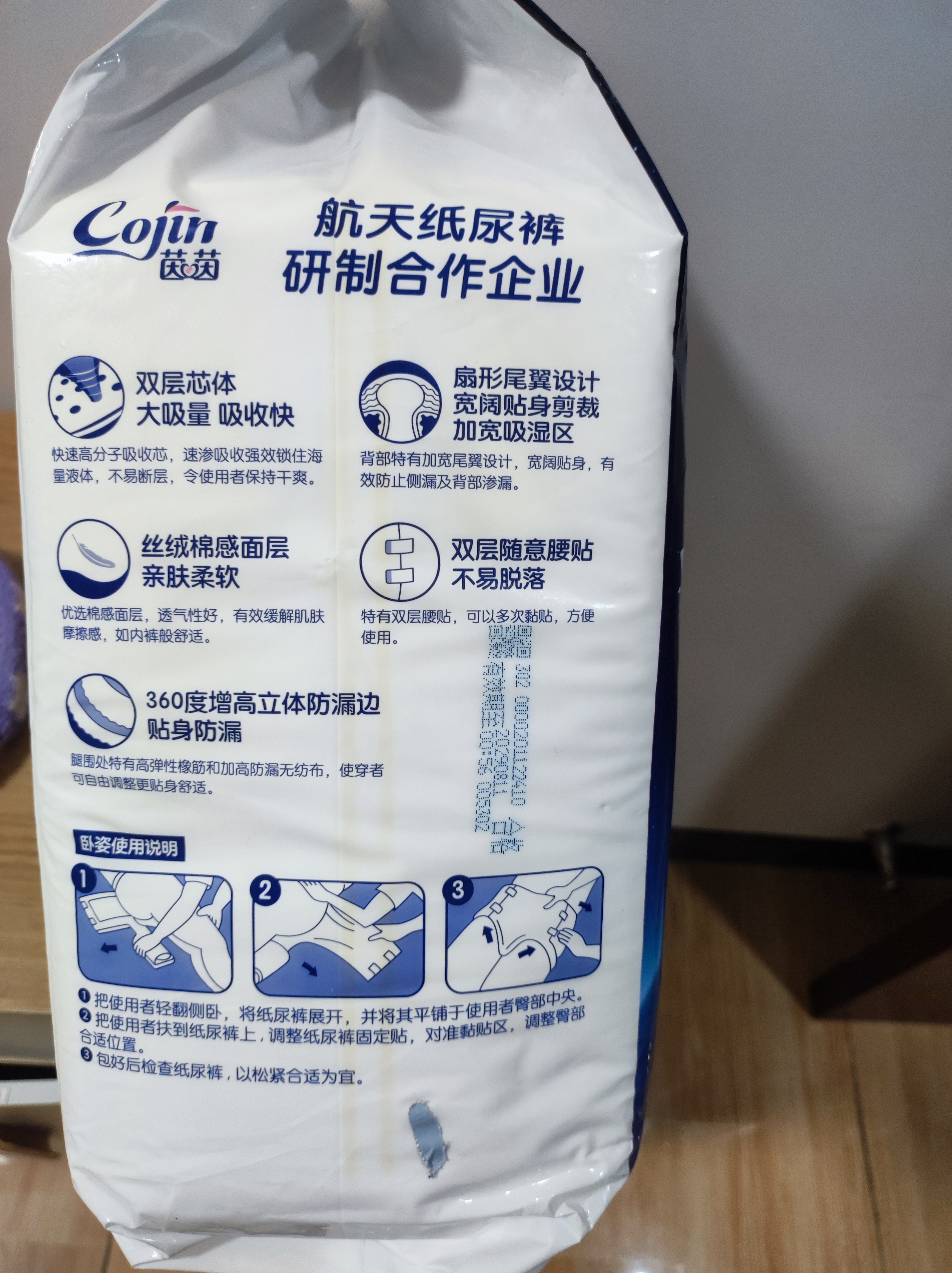 茵茵（cojin）航天双芯成人纸尿裤XL码10片(臀围110CM以上) 老年人孕产妇尿不湿 实拍图