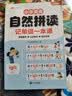 斗半匠小学英语自然拼读记单词一本通小学英语单词记背神器趣味学英语音标小学生自学入门零基础英语单词本 实拍图