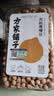 方家铺子中华老字号 有机鹰嘴豆380g 五谷杂粮代餐沙拉打豆浆高蛋白鸡心豆 实拍图