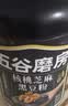 五谷磨房黑芝麻糊核桃芝麻黑豆粉早餐代餐粉五黑粉600g【买3赠搅拌杯】 实拍图
