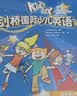 Kid's Box剑桥国际少儿英语第二版第一版学生包一二三四五级点读版剑桥少儿英语用书伴学指导 KB剑桥英语光盘互动DVD指导用书5-12岁 剑桥国际少儿英语【KB2第二版】 实拍图