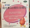 维生素AD滴剂（胶囊型）50粒1岁以上 维生素d d3 ad伊可新儿童3-12岁青少年6-13岁助长高促钙吸收发育11-17岁 实拍图