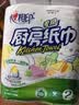 心相印【樊振东推荐】厨房用纸卷纸75节*8卷纸巾食品接触级 懒人抹布 实拍图