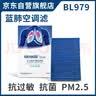 科德宝蓝肺空调滤清器空调滤芯BL979适用沃尔沃S90 S60 XC90 XC60领克09 实拍图