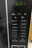 美的（Midea）家用微波炉20L大容量平板易清洁内胆【26年新款升级】 智能菜单高效速热 一键解冻 宝宝菜单 M22J 实拍图