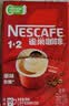 雀巢（Nestle）1+2原味低糖*速溶咖啡三合一冲调饮品90条1350g 实拍图