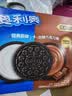 奥利奥（Oreo）夹心饼干经典原味+巧克力味 48.5gX8连包 休闲零食 早餐下午茶 实拍图