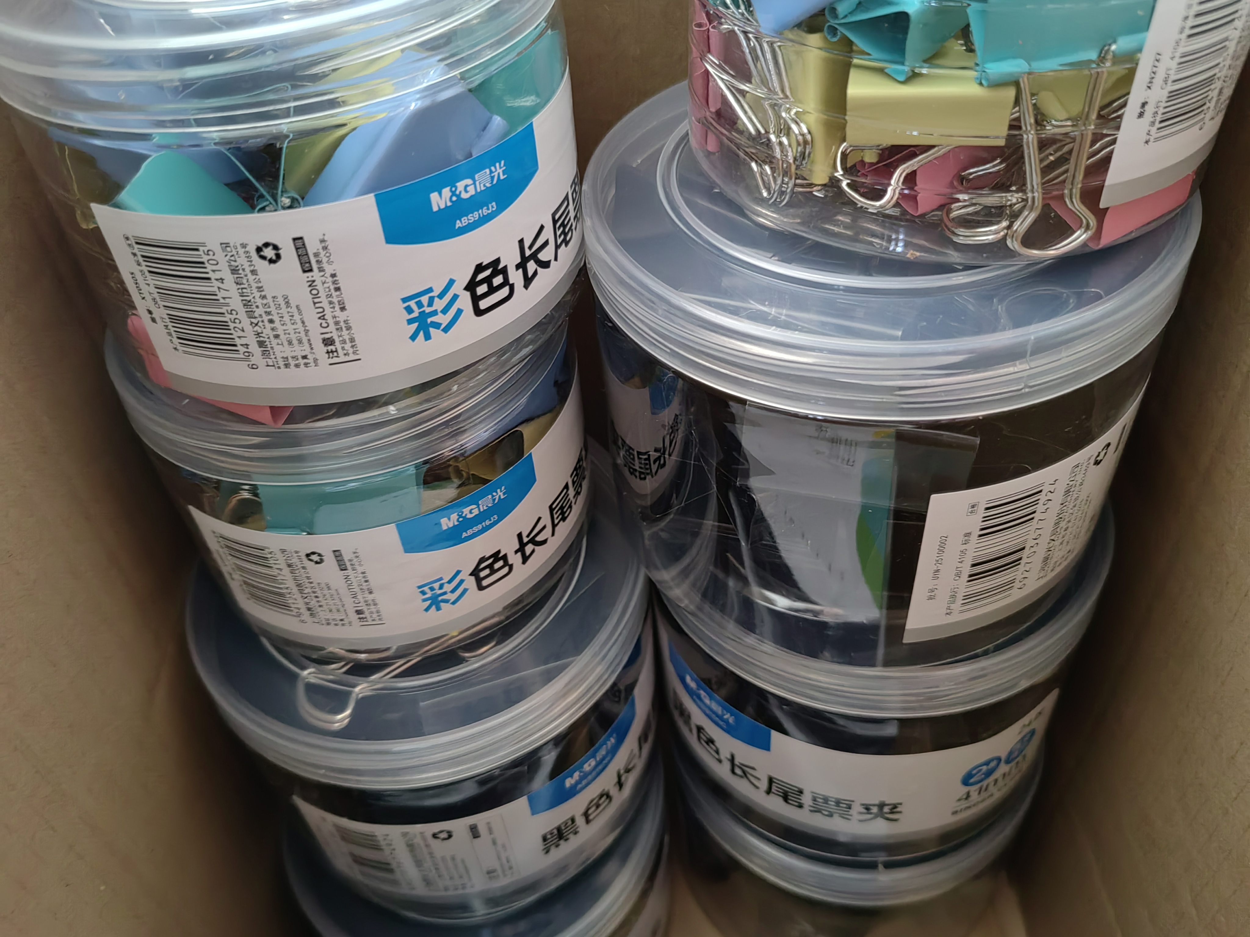 晨光(M&G)文具 【超级爆款】3#32mm 24只/罐 彩色长尾夹 经济型办公燕尾夹 ABS916J3 实拍图