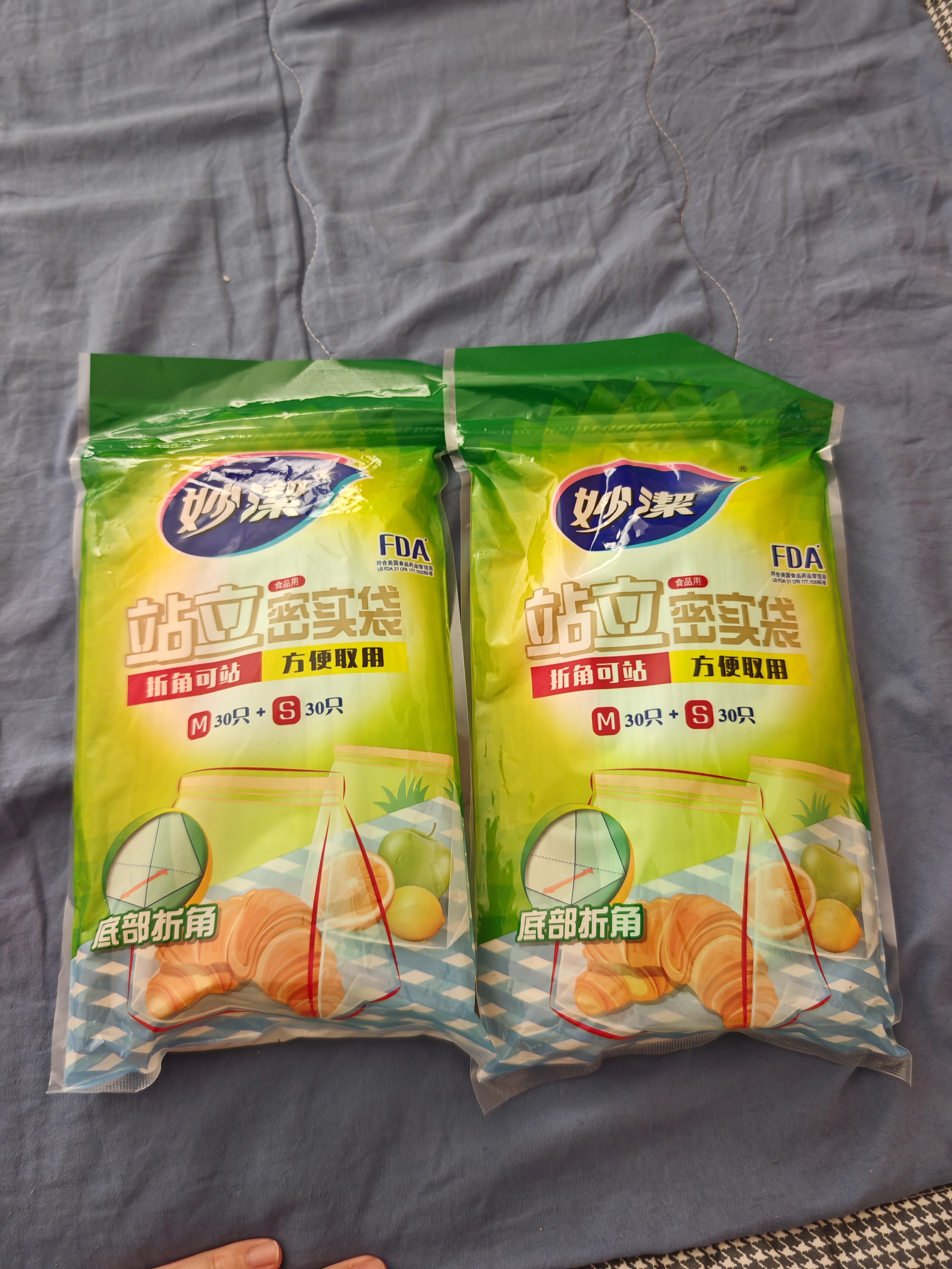 妙洁 站立密封袋 共60只 小中号组合 食品级自封袋保鲜密实袋 实拍图