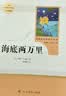骆驼祥子+海底两万里 人教版 语文名著精选套装 七年级下 开学季 实拍图