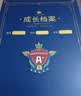 舒星 A4英伦成长档案记录册活页diy手册幼儿园宝宝透明相册纪念册奖状收集册男女孩美术作品照片收纳册 实拍图
