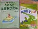 高思学校竞赛数学课本一二三四五六年级上下册数学导引小学高斯奥林匹克数学思维训练举一反三奥数教程教材全解从课本到奥 【新版】四年级竞赛数学课本上下册+引导 定价124 实拍图