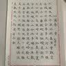 六品堂 米字格硬笔书法纸练字本 田字格方格小学生钢笔专用作品纸方格（套装15本） 实拍图