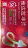 [超级码力] 白云山他达拉非片 20mg*10片 他达拉非正品20mg持久 他达拉非官方正品京东自营 男科用药 实拍图